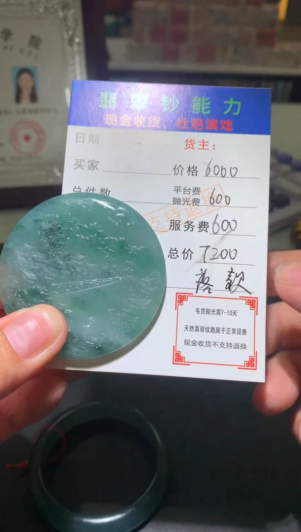 定制翡翠未镶嵌毛货-不退不换