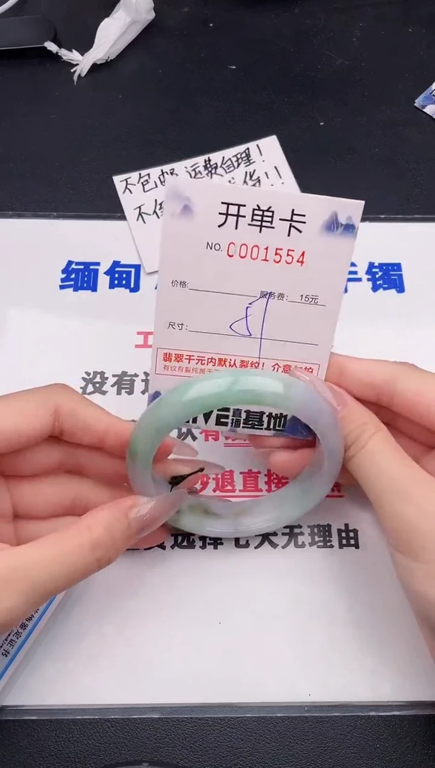 未镶嵌手镯翡翠54