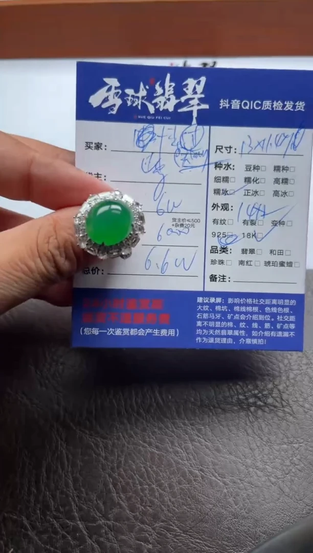 18K金镶嵌戒指翡翠@*19091020012