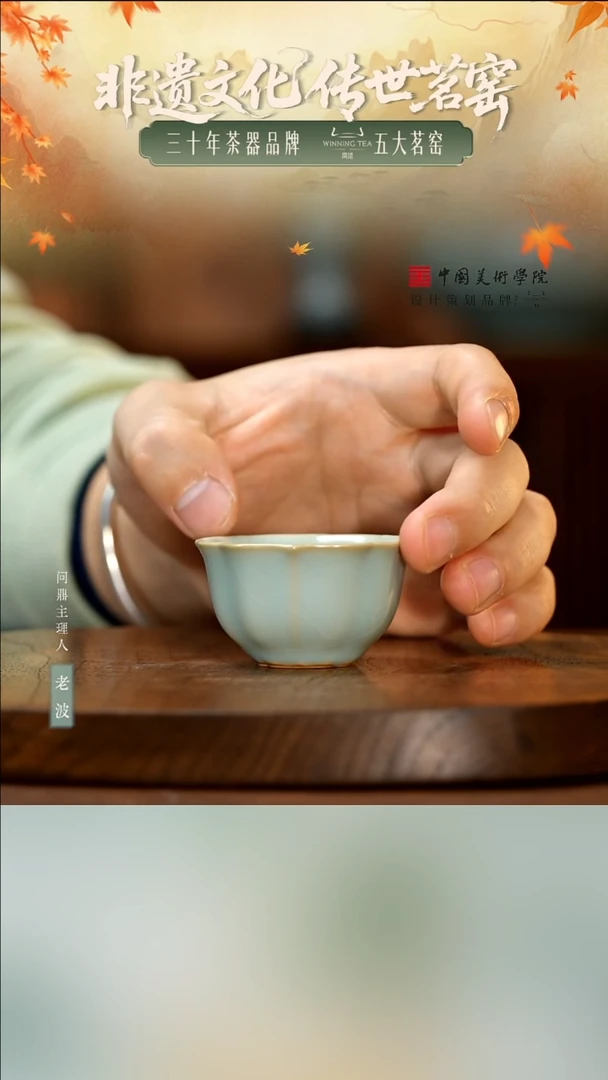 敬贤汝瓷/解语花杯一对