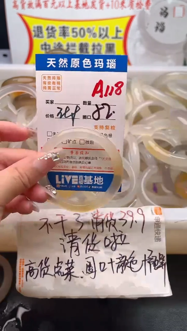 手镯玛瑙/玉髓未镶嵌A118
