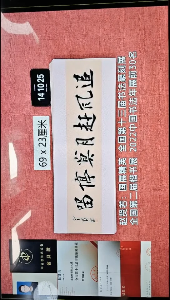 书法140    赵老师书法作品