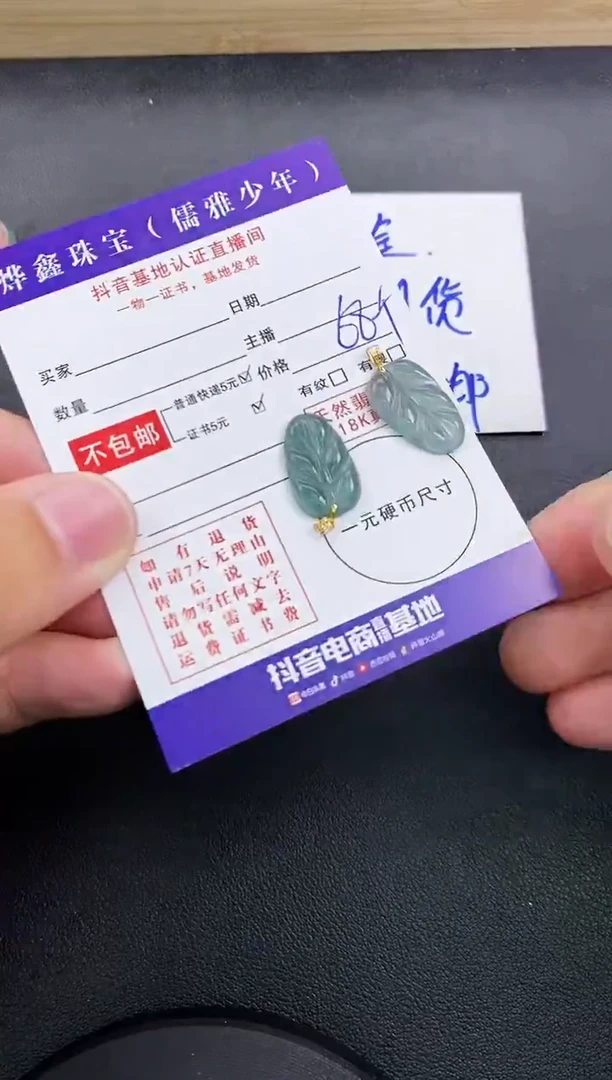 颈饰18K金镶嵌翡翠天然翡翠A货多样性发货发一件赠皮绳