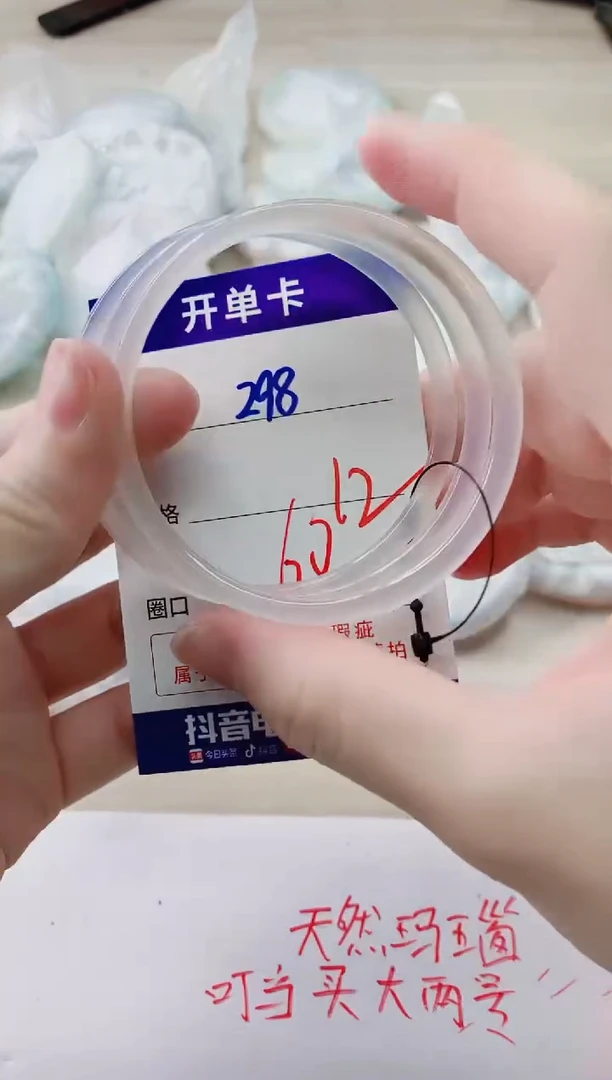 玛瑙/玉髓手镯未镶嵌298BBB60