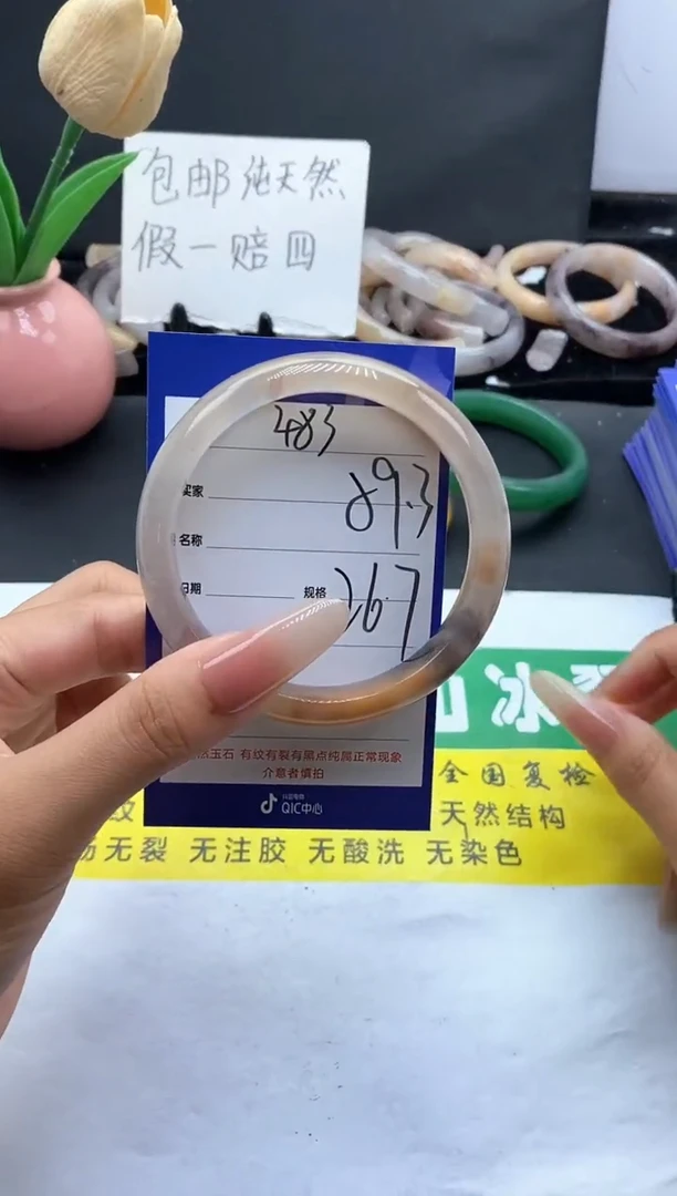 未镶嵌手镯石英质玉（金丝玉）483-59