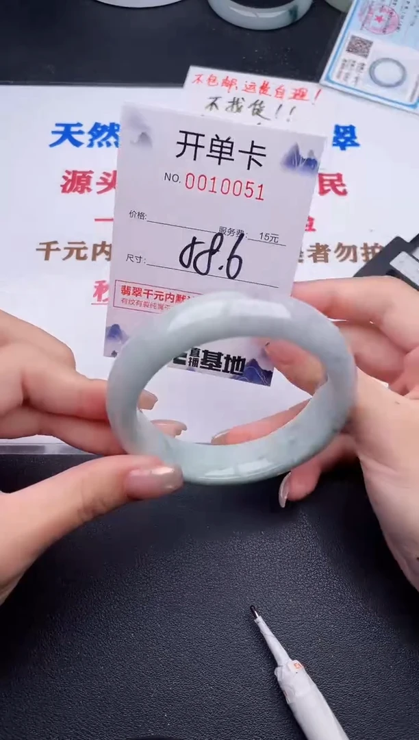 未镶嵌手镯翡翠51