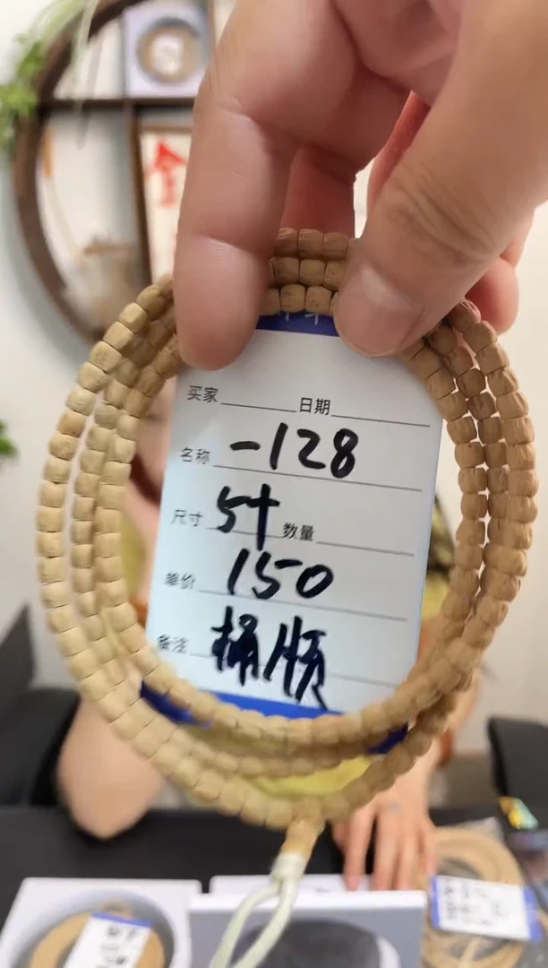 柏香籽/百香籽手串-128桶顺