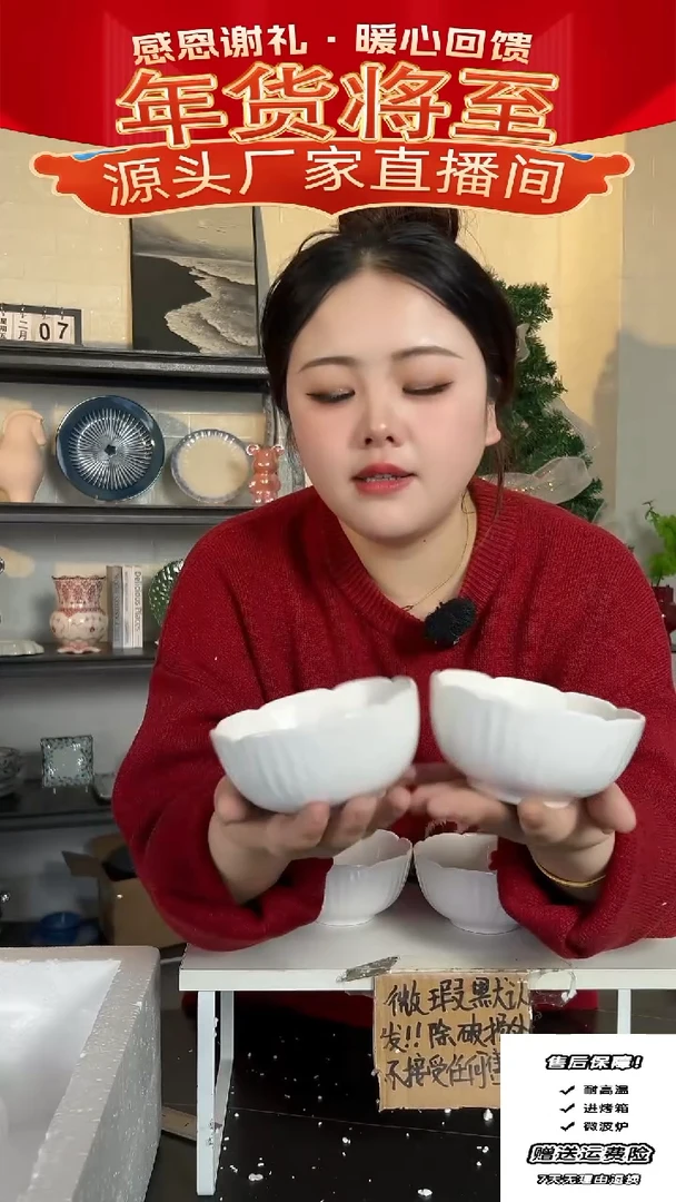 【闪购商品】瓷玫瑰花米饭碗-4只装