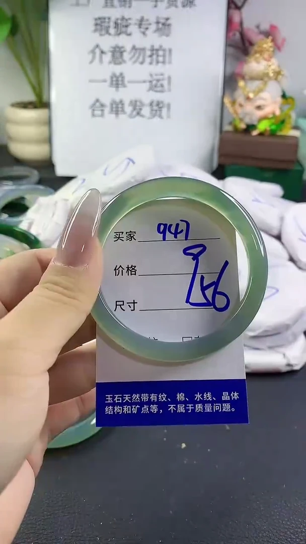 手镯玛瑙/玉髓未镶嵌947