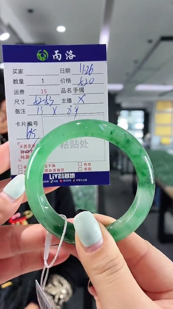 未镶嵌石英质玉手镯52-53