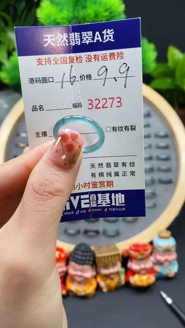 【闪购商品】翡翠戒指未镶嵌天然翡翠戒圈2273