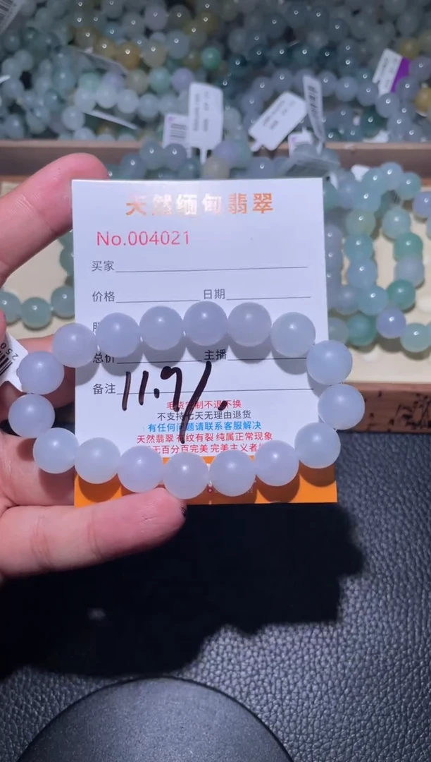 未镶嵌定制翡翠珠串
