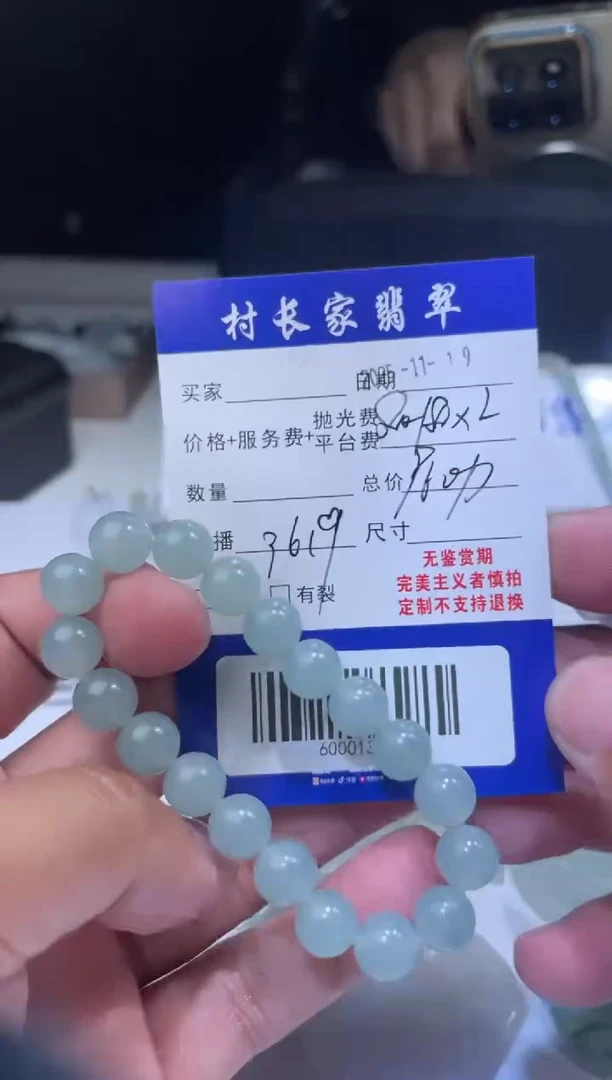 未镶嵌定制翡翠60001333