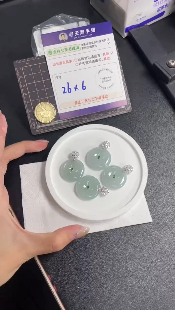 18K金镶嵌挂件翡翠冰平安扣FL21配绳/多样性发其一CP