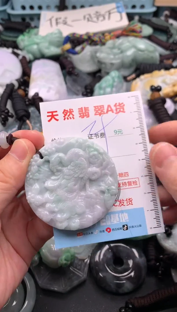 翡翠未镶嵌吊坠(不含链)1