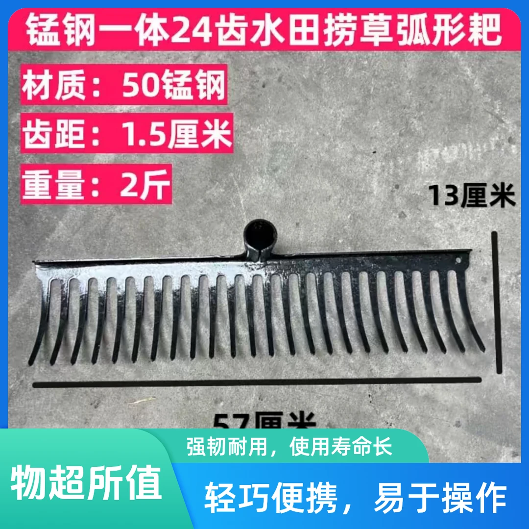 农用多齿钉耙耐用锰钢松土翻地除草园艺工具铁耙子