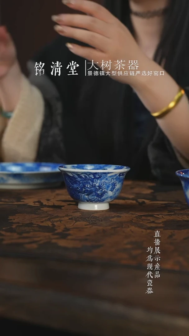 杯子陶瓷刘建锋窑墨染龙压手