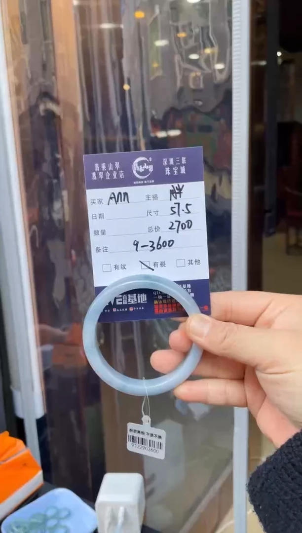 【闪购商品】翡翠手镯未镶嵌W 57.5正圈 3600