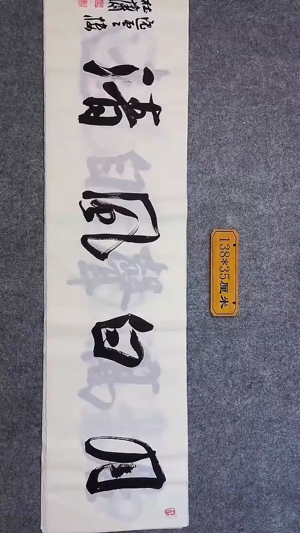 书法037中书协 杜潇书法放漏