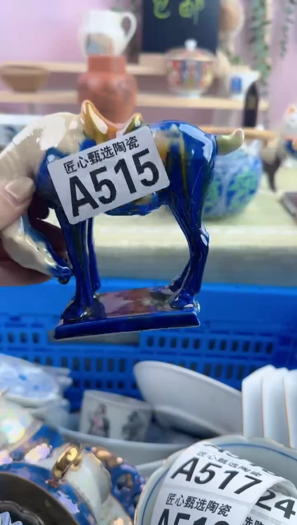 瓷片丧*彪       A515