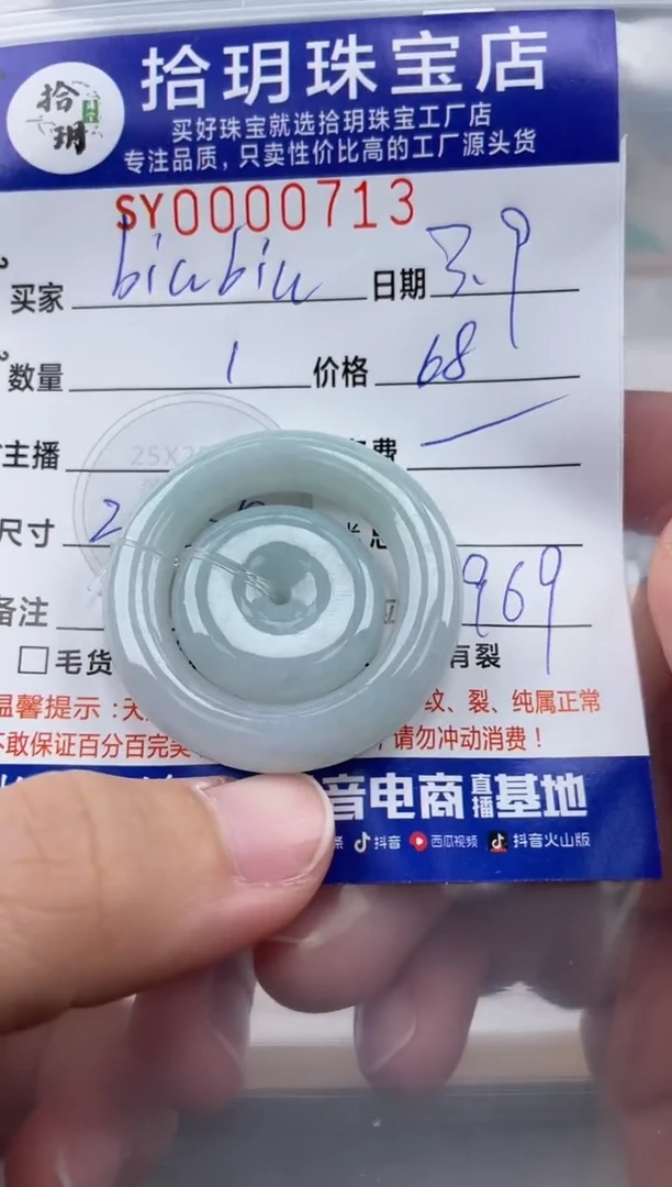 【闪购商品】翡翠颈饰未镶嵌翡翠挂件子母扣713