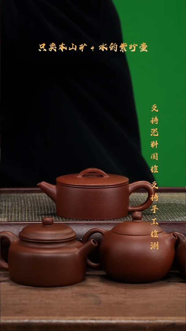 茶壶紫砂原矿 底槽清 大汉瓦壶