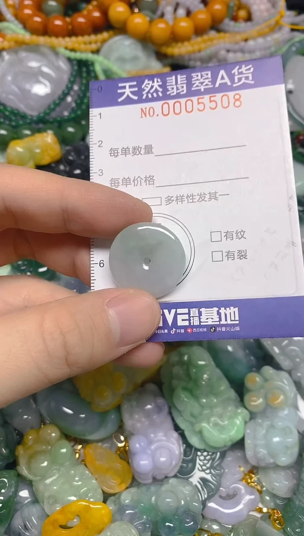 颈饰未镶嵌翡翠0005508