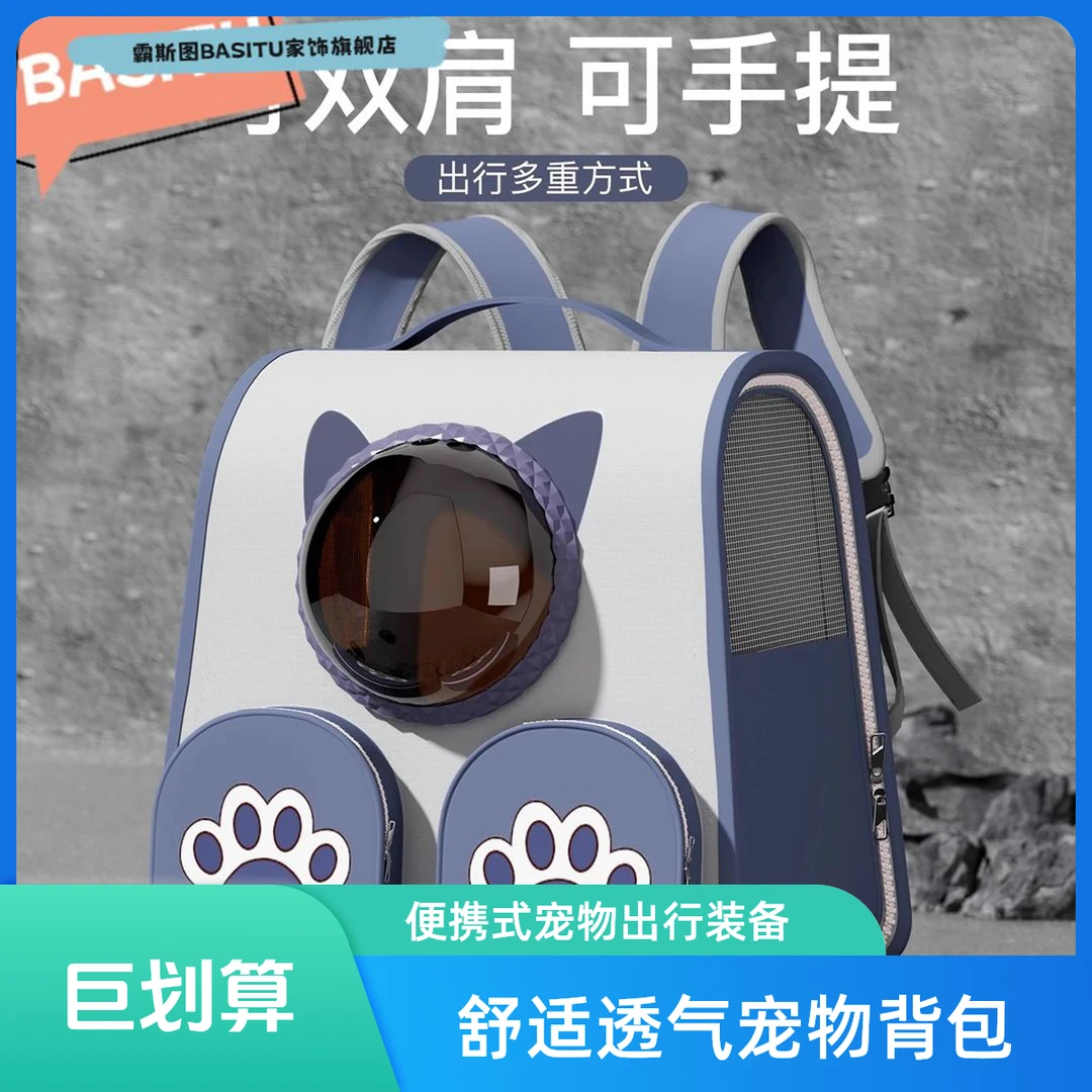 猫包太空舱双肩包大容量宠物背包书包便携外出猫咪狗狗防应激猫笼