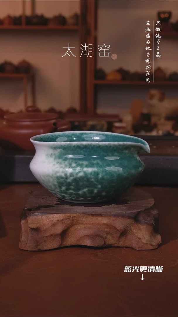陶瓷太湖窑 0932