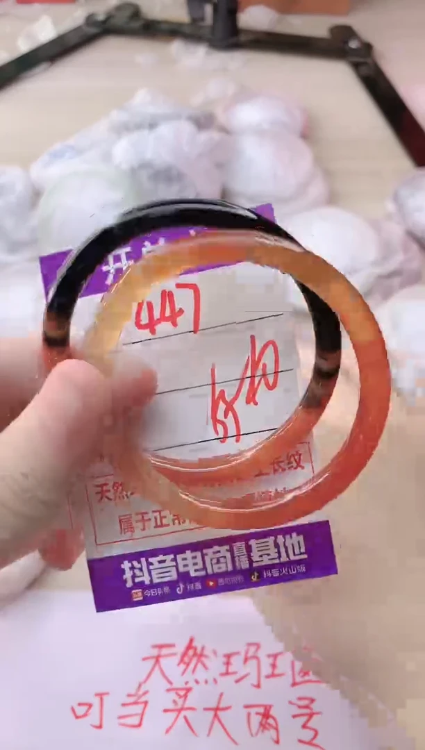 玛瑙/玉髓手镯未镶嵌447