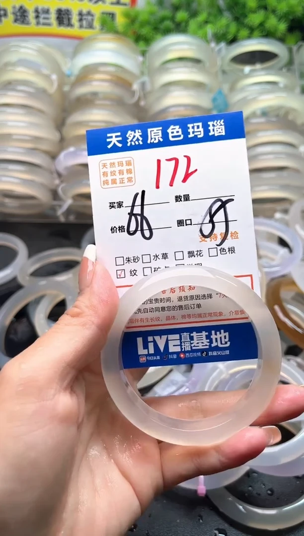 玛瑙/玉髓手镯未镶嵌172