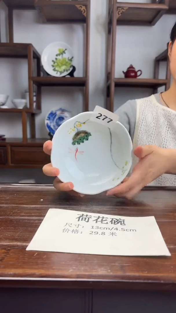瓷片国韵瓷坊-荷花碗277