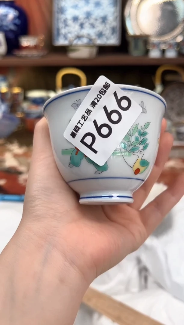 666P茶具茶杯默认无暇瑕杯