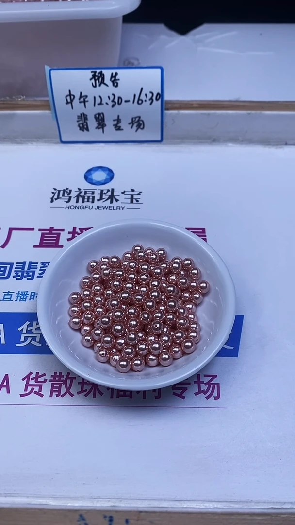 未镶嵌散珠拼合珍珠（马贝珠）B762 粉贝珠8mm25个8元