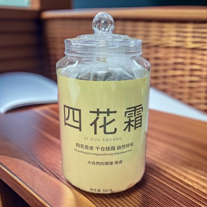 【四花青霜皮】陈年青皮断皮袋装（1罐500克）