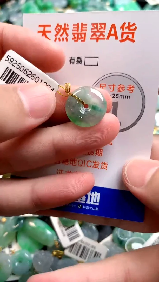 颈饰18K金镶嵌翡翠0969525695