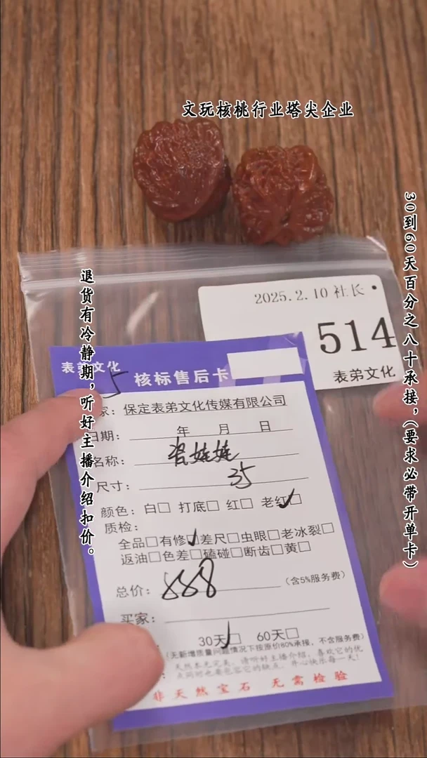 【闪购商品】文玩核桃把件514瓷娃娃