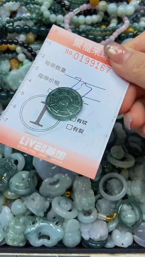 翡翠未镶嵌颈饰闪购0199165