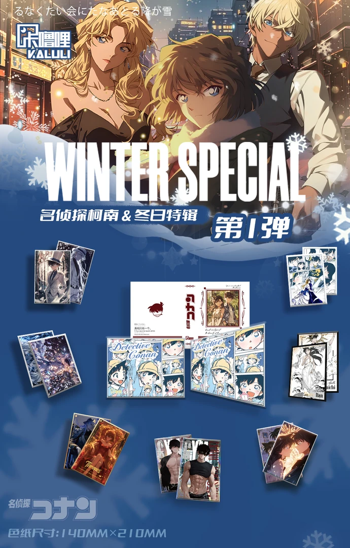 小c【卡噜哩大卡】名侦探柯南集式动漫精品收藏卡(默认代拆）