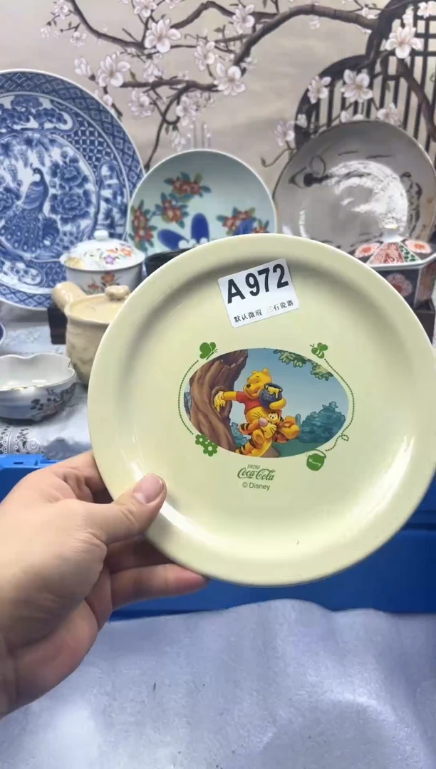 【闪购商品】1瓷片 默认微瑕介意勿拍A972