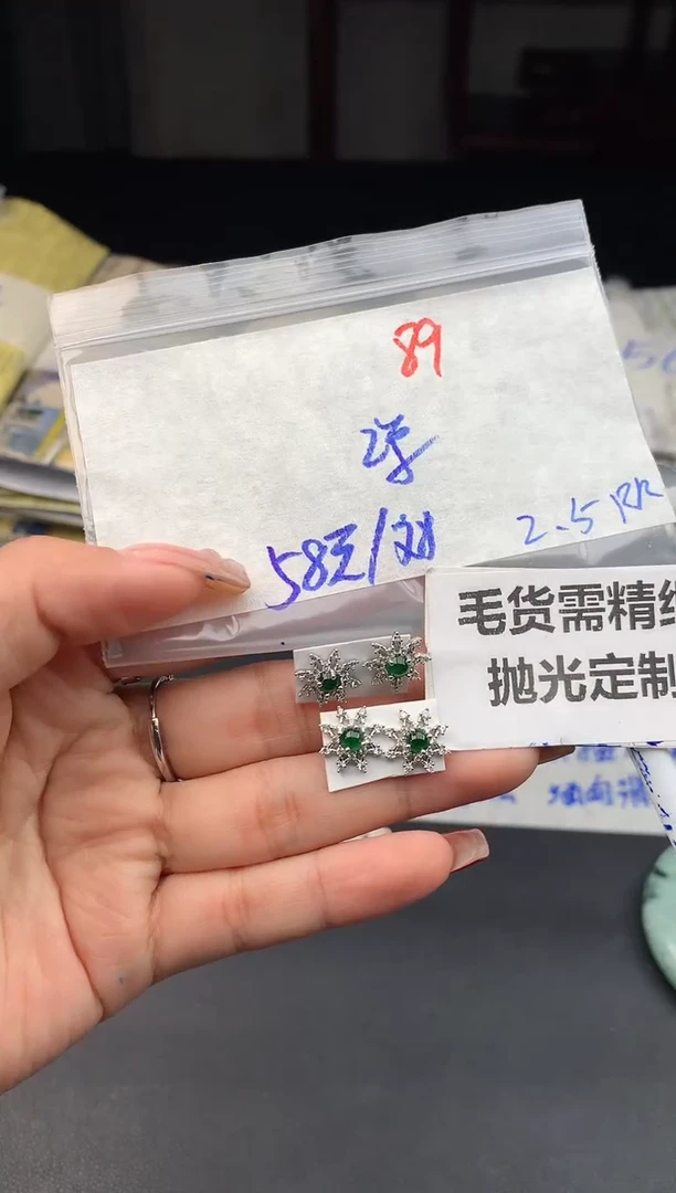 【闪购商品】定制翡翠未镶嵌89毛货需精细抛光多样性1件58元