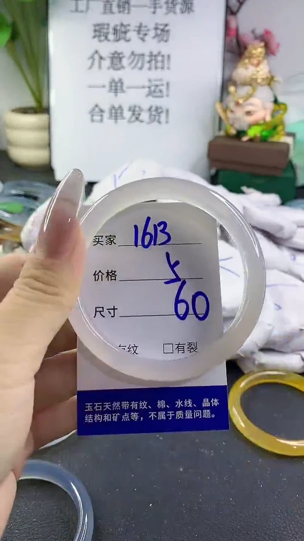 手镯玛瑙/玉髓未镶嵌1613