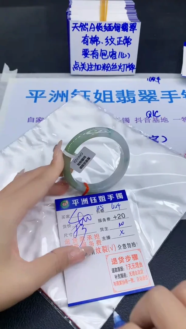 未镶嵌手镯翡翠111