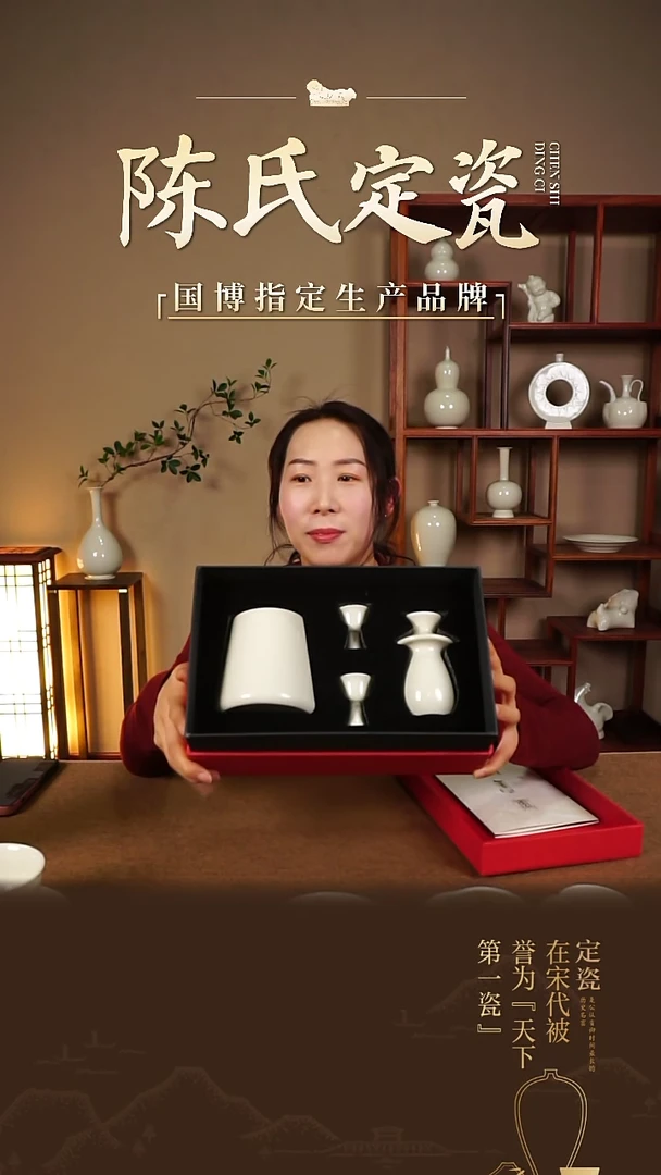 【闪购商品】陈氏定窑温酒器套组