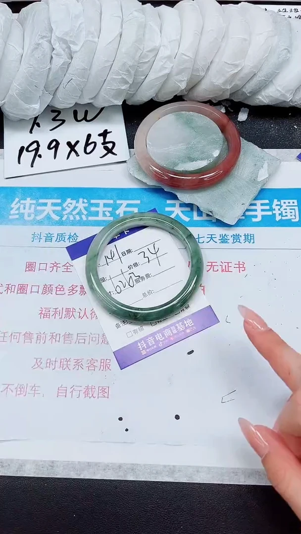 【闪购商品】石英质玉手镯未镶嵌A141-62/63