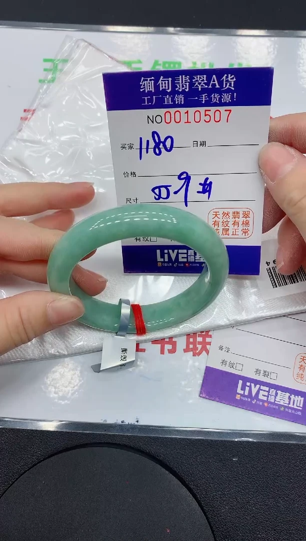 翡翠手镯未镶嵌0507缅甸翡翠手镯
