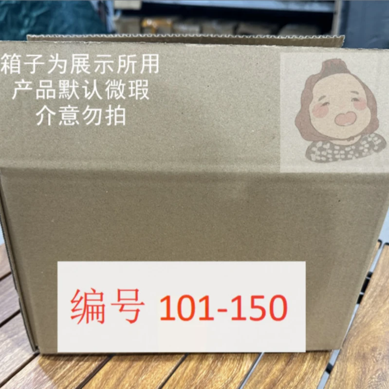 礼品礼盒（按主播讲解NO退NO换）119