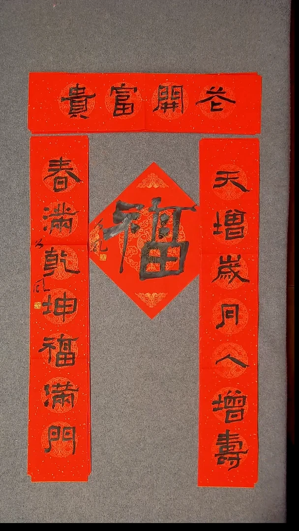 书法洪国峰 山东济宁105*18*2尺寸 68*17尺寸横批福字34*34尺寸