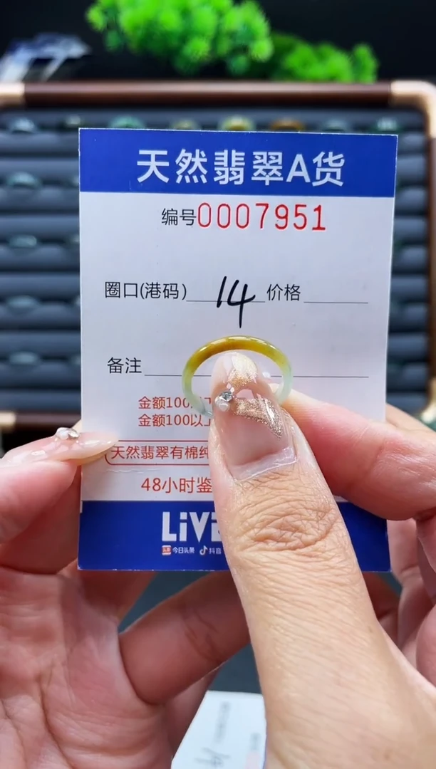 未镶嵌戒指翡翠戒圈