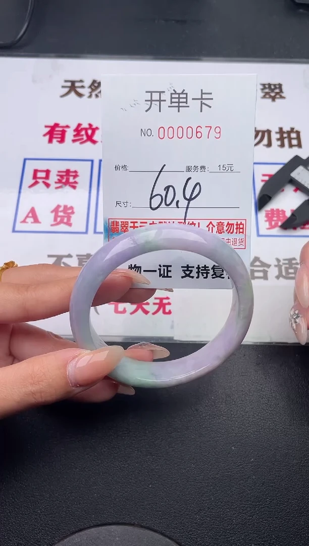 未镶嵌手镯翡翠有纹有裂有瑕疵79